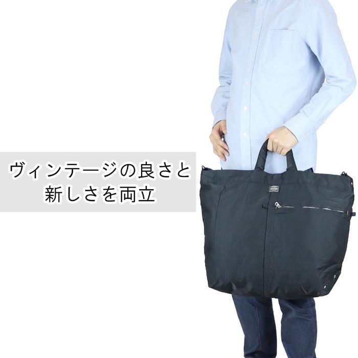 PORTER ポーター マイル 2WAYトートバッグ(L) 754-15107 吉田