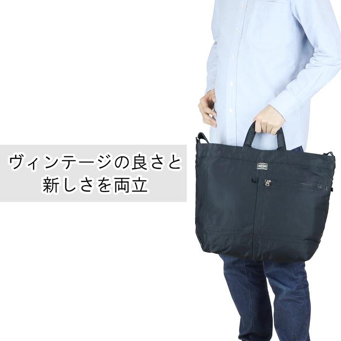 PORTER ポーター マイル 2WAYトートバッグ(S) 754-15108 吉田