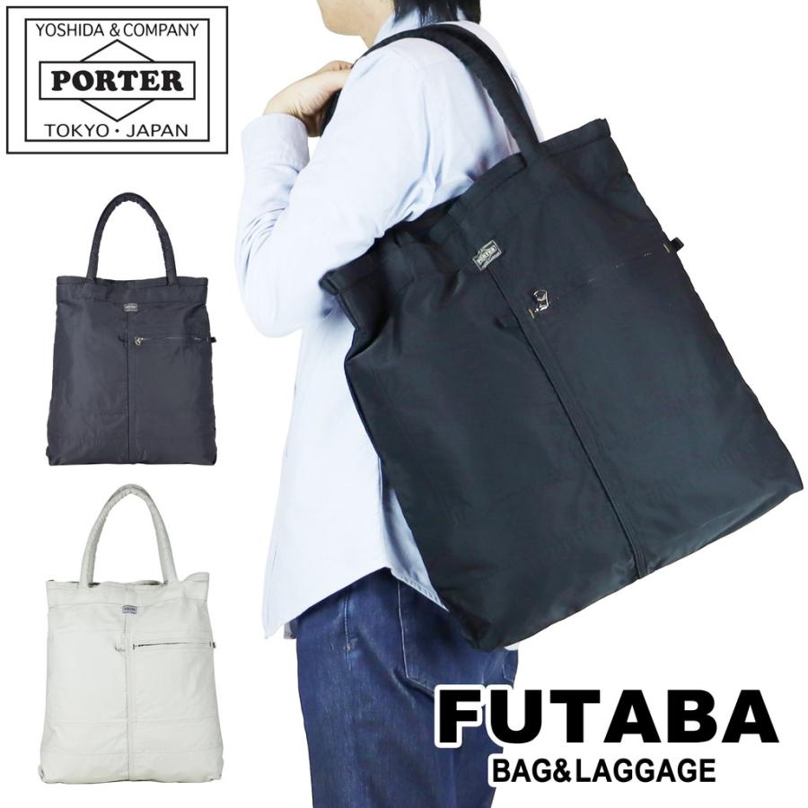 PORTER ポーター マイル トートバッグ 754-15109 吉田カバン