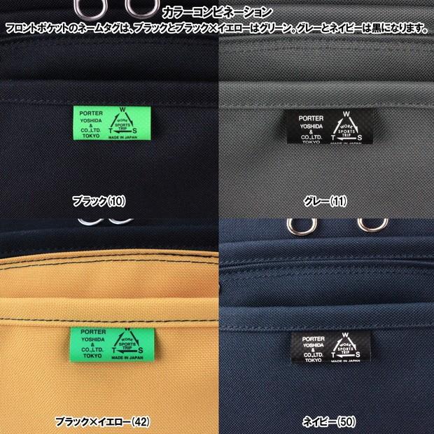 PORTER ポーター ユニオン レコードバッグ 782-08614 吉田カバン