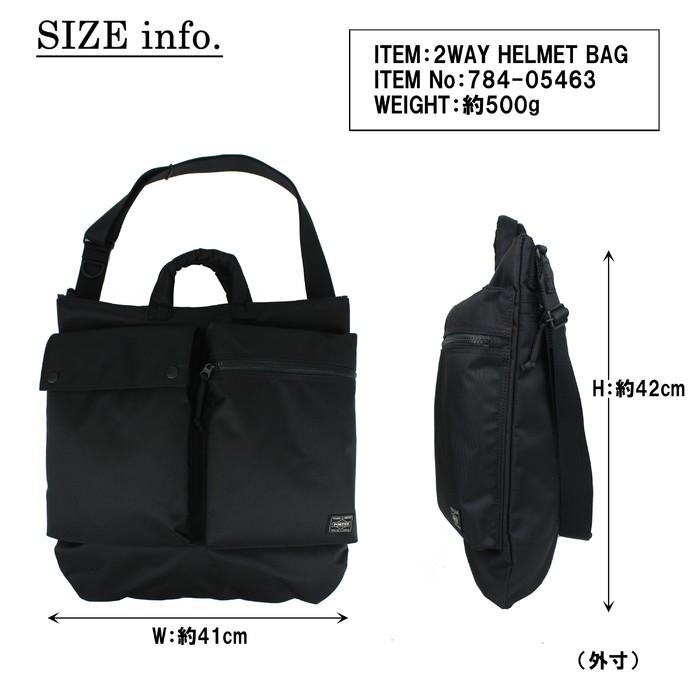 PORTER ポーター ユニット 2WAYヘルメットバッグ 784-05463 吉田