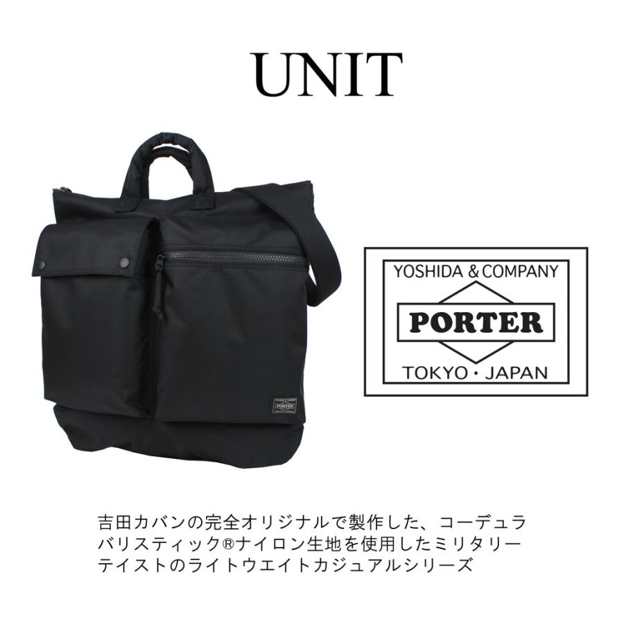 PORTER ポーター 吉田カバン　UNIT ユニット　ヘルメットバッグ 楽天市場】吉田カバン ポーター ヘルメットバッグ porter unit