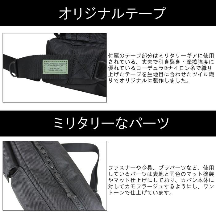 PORTER ポーター ユニット ショルダーバッグ 784-05464 吉田