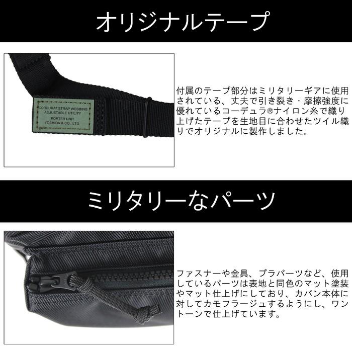 ポーター ユニット スリングショルダーバッグ(S) 784-05468 PORTER 吉田カバン ボディバッグ UNIT カジュアル_12