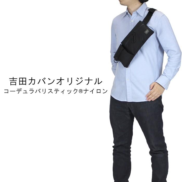 PORTER ポーター ユニット ウエストバッグ 784-05469 吉田カバン