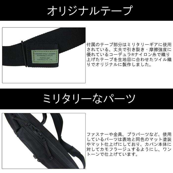PORTER ポーター ユニット ウエストバッグ 784-05469 吉田カバン