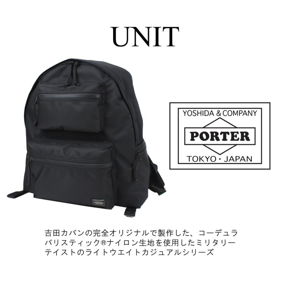 PORTER ユニット デイパック ブラック UNIT(ユニット) DAYPACK | 吉田