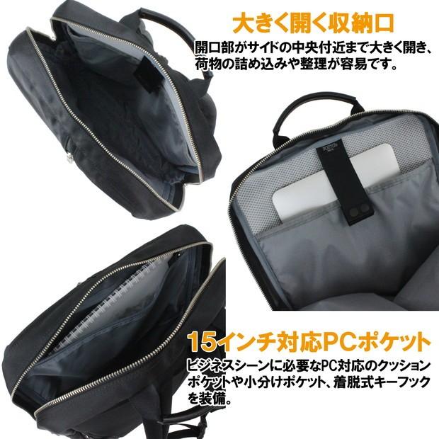 ポーター リフト デイパック 822-05440 PORTER 吉田カバン リュック策 ビジネスバッグ LIFT 通勤 ブランド｜bag-net｜04