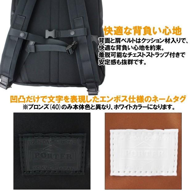 PORTER ポーター リフト デイパック 822-05440 吉田カバン リュック策