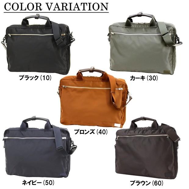 PORTER ポーター リフト 2WAYブリーフケース 822-06225 吉田カバン