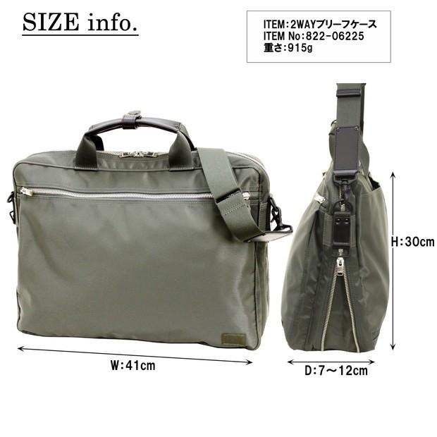 PORTER ポーター リフト 2WAYブリーフケース 822-06225 吉田カバン