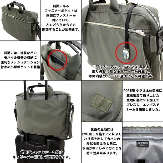 PORTER ポーター リフト 2WAYブリーフケース 822-06225 吉田カバン