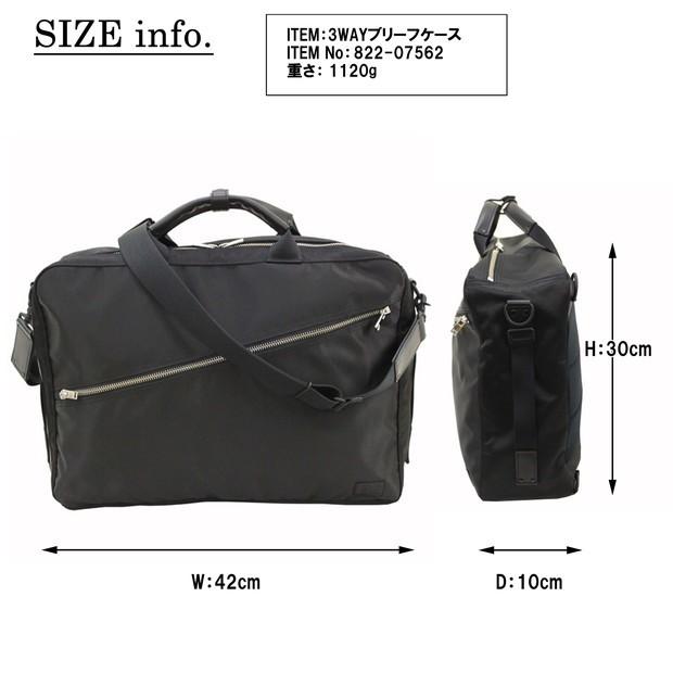 PORTER ポーター リフト 3WAYブリーフケース 822-07562 吉田カバン