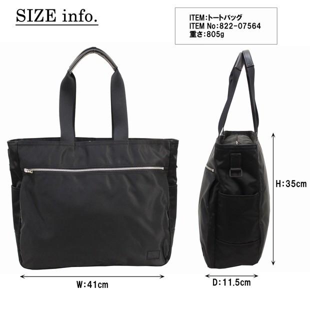 PORTER ポーター リフト トートバッグ(L) 822-07564 吉田カバン PORTER ポーター リフト トートバッグ(L) 822-07564 吉田カバン