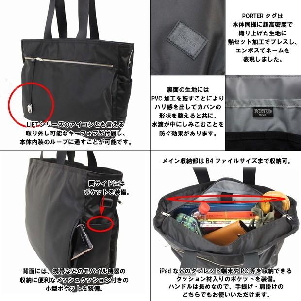 PORTER ポーター リフト トートバッグ(L) 822-07564 吉田カバン PORTER ポーター リフト トートバッグ(L) 822-07564 吉田カバン