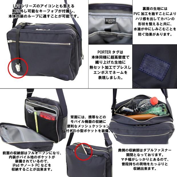 PORTER ポーター リフト ショルダーバッグ 822-07566 吉田カバン