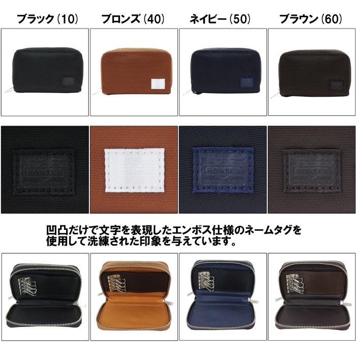 【美品/未使用】PORTER キーケース コインケース リフト ネイビー PORTER ポーター リフト キー ＆ コインケース 822-16110 吉田
