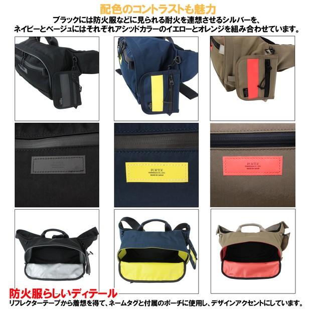 PORTER ポーター リフレクト ウエストバッグ 828-05316 吉田カバン