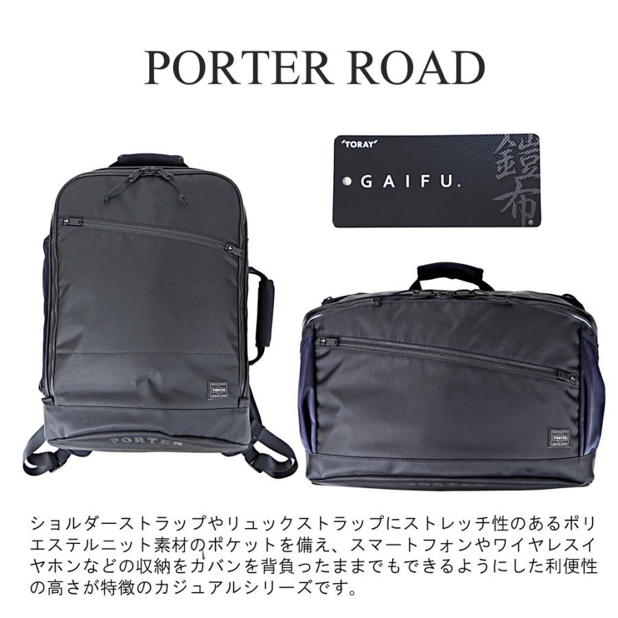 ポーター ロード ショルダーバッグ 834-05296 PORTER 吉田カバン ショルダーバッグ 鎧布 ROAD GAIFU ブランド カジュアル｜bag-net｜03