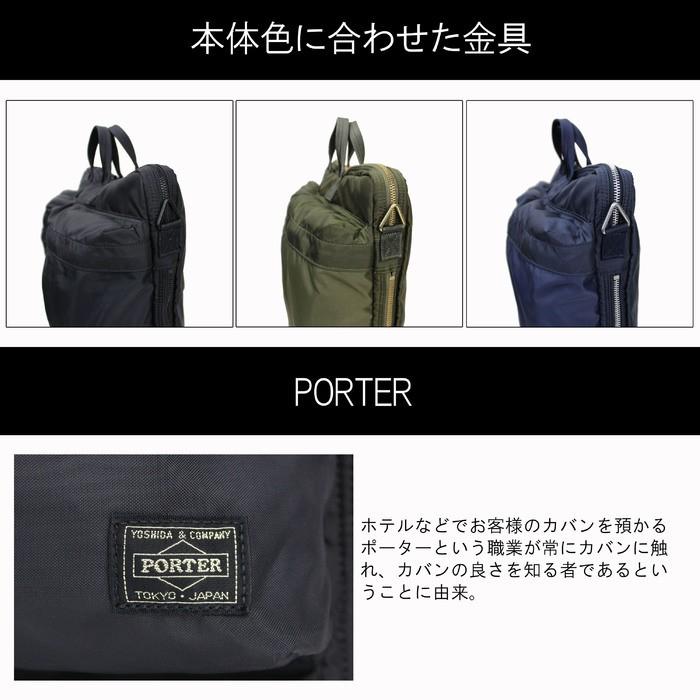 ポーター　ヘルメットバッグ　 2way トートバッグ 楽天市場】ポーター ユニット 2WAYヘルメットバッグ 784-05463