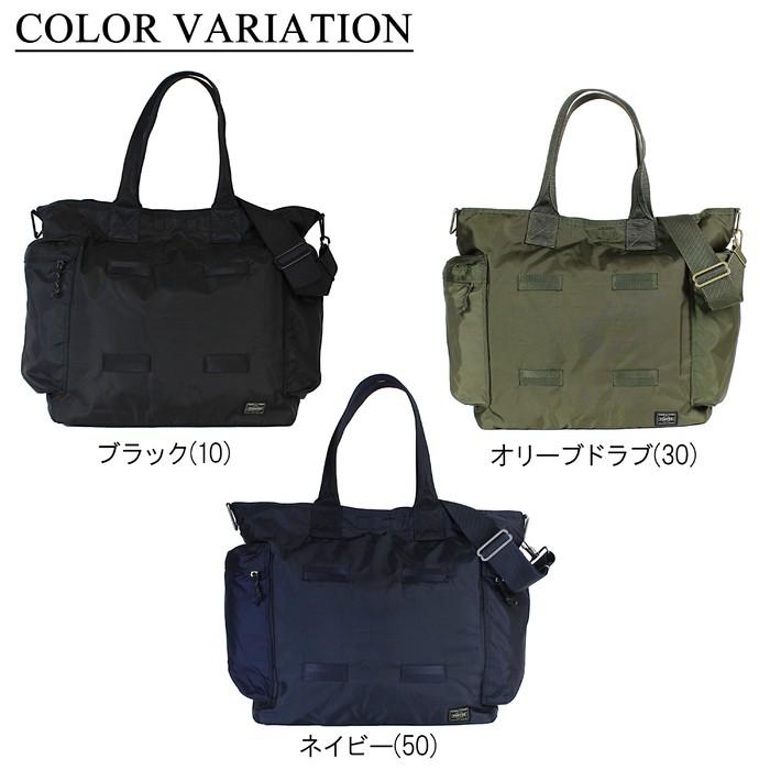 ポーター フォース 2WAYトートバッグ 855-07500 PORTER 吉田カバン ボストンバッグ FORCE ブランド｜bag-net｜05