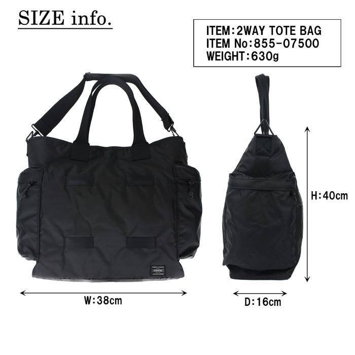 ポーター フォース 2WAYトートバッグ 855-07500 PORTER 吉田カバン ボストンバッグ FORCE ブランド｜bag-net｜13