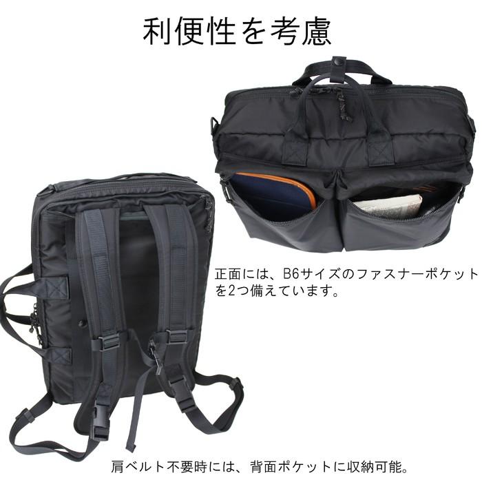 ポーター　3way ビジネスバッグ Amazon.co.jp: (ポーター) PORTER 3wayビジネスバッグ