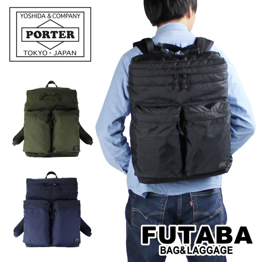 くつろぎカフェタイム PORTER ポーター フォース デイパック 855-07596