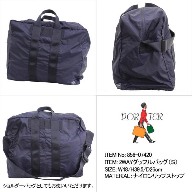 ポーター フレックス 2WAYダッフルバッグ(S) 856-07420 PORTER 吉田カバン ボストンバッグ FLEX パッカブル ブランド｜bag-net｜06