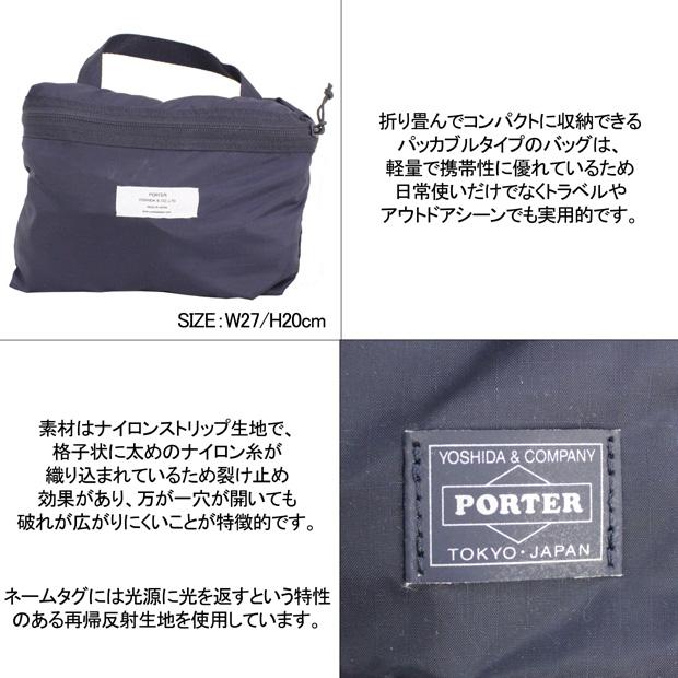 ポーター フレックス 2WAYダッフルバッグ(S) 856-07420 PORTER 吉田カバン ボストンバッグ FLEX パッカブル ブランド｜bag-net｜07