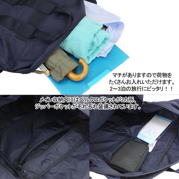 ポーター フレックス 2WAYダッフルバッグ(S) 856-07420 PORTER 吉田カバン ボストンバッグ FLEX パッカブル ブランド｜bag-net｜08