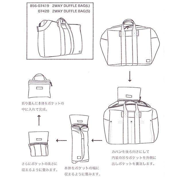 PORTER ポーター フレックス 2WAYダッフルバッグ(S) 856-07420