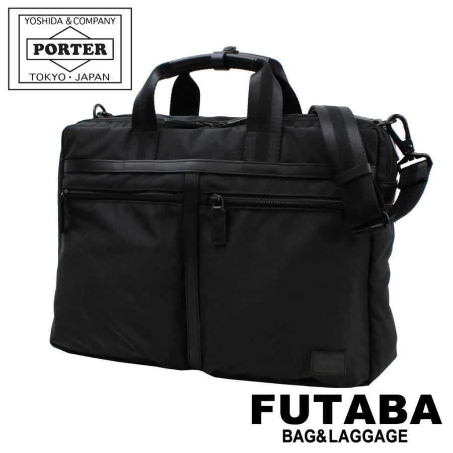 ポーター ボンド 3way リュック ショルダー ビジネスバッグ 大容量 黒 革
