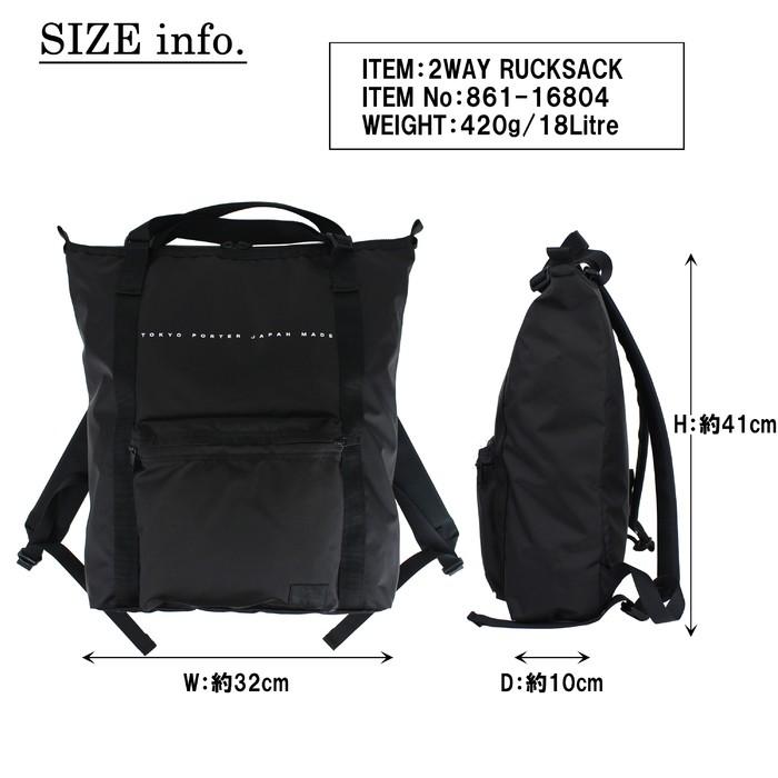 PORTER ポーター フラット 2WAYリュックサック 861-16804 吉田カバン