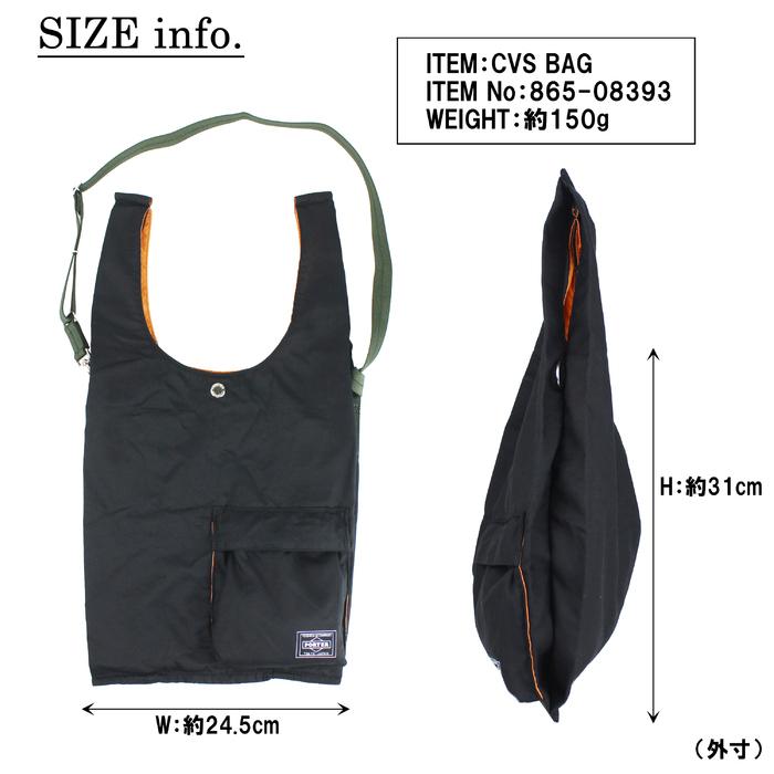 ポーター バガー CVSバッグ 865-08393 PORTER 吉田カバン エコバッグ ショッピングバッグ BAGGER パッカブル ブランド｜bag-net｜14