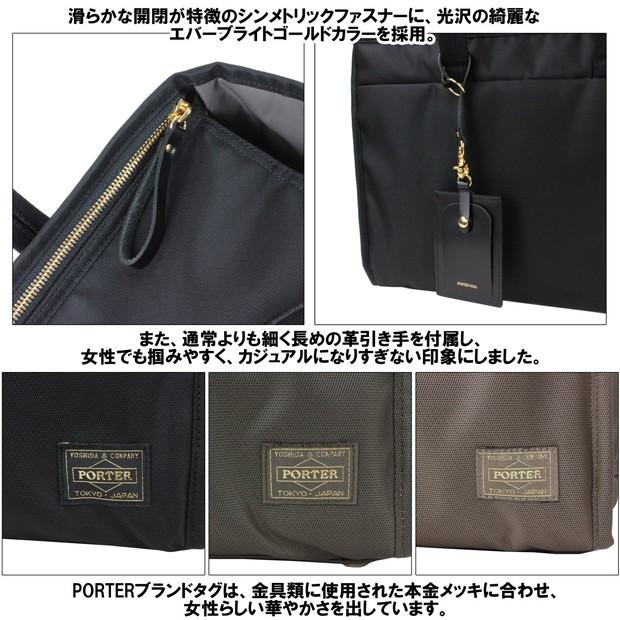 PORTER ポーター シア トートバッグ(L) 871-15120 吉田カバン ビジネス