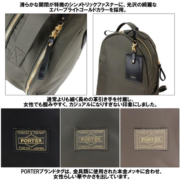 PORTER ポーター シア デイパック 871-15123 吉田カバン リュック