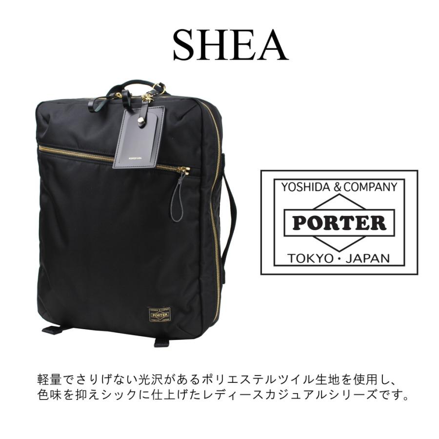 PORTER ポーター シア 2WAYデイパック(S) 871-15180 吉田カバン