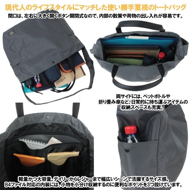 ポーター ジョイン 2WAYトートバッグ 872-07646 PORTER 吉田カバン トートバッグ JOIN ギフト プレゼント ブランド カジュアル｜bag-net｜04