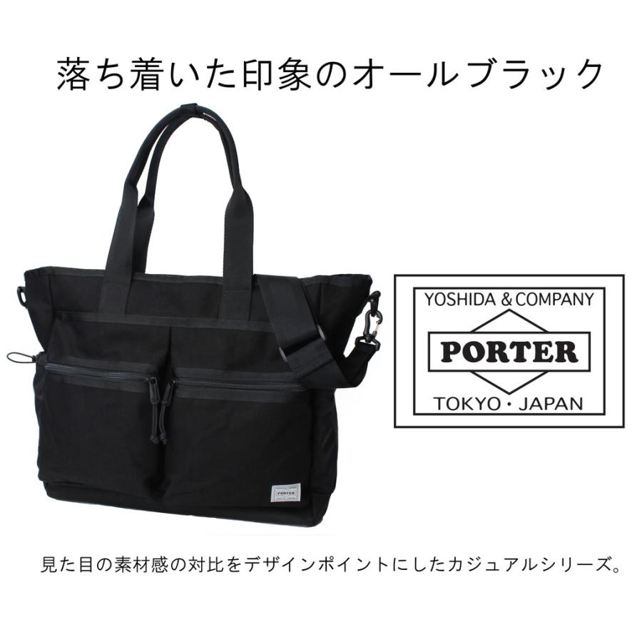 PORTER ポーター スイッチ 2WAYトートバッグ(L) 874-19671 吉田カバン 
