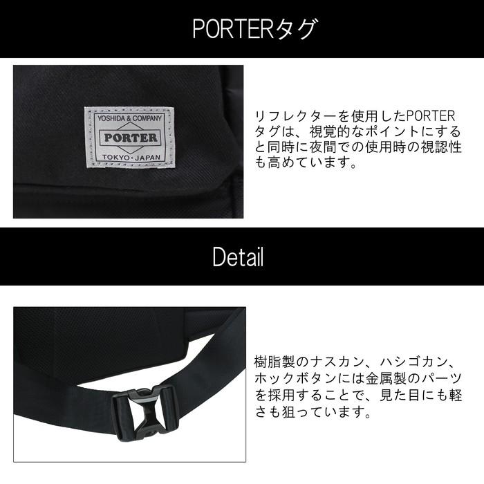 PORTER ポーター スイッチ ウエストバッグ 874-19676 吉田カバン