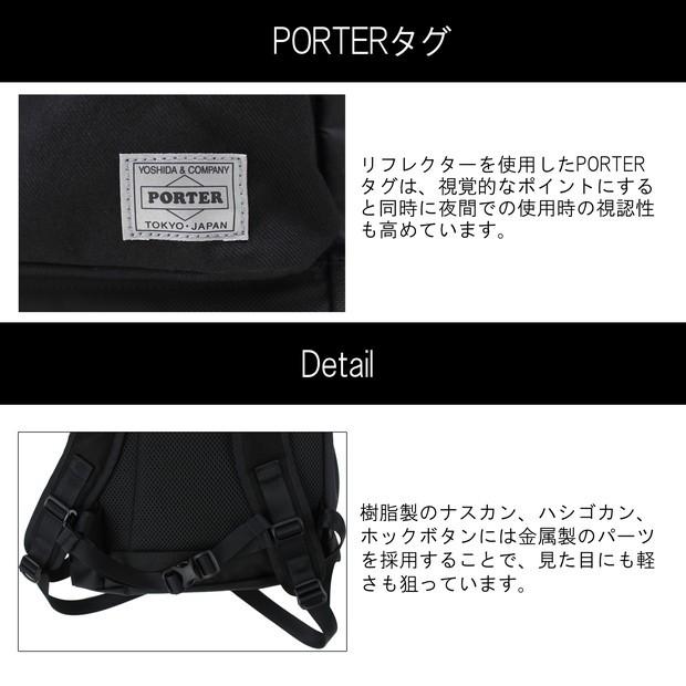 PORTER ポーター スイッチ バックパック 874-19677 吉田カバン