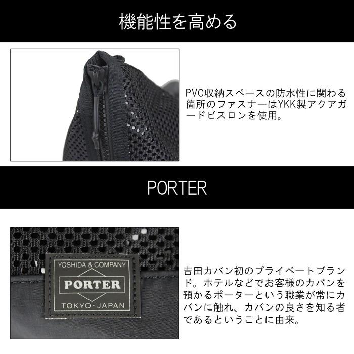 PORTER ポーター スクリーン フロントサック(M) 875-19101 吉田カバン