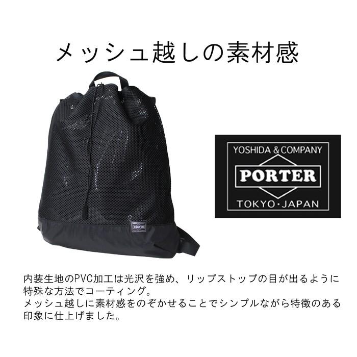 PORTER SCREEN KNAPSACK ポーター ナップサック リュック
