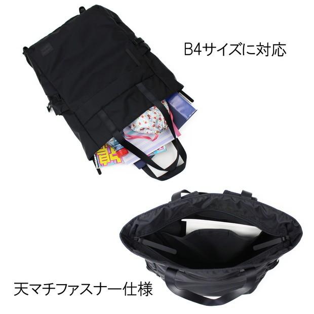 ポーター ケープ 2WAYトートバッグ 883-05443 PORTER 吉田カバン リュックサック CAPE 通勤 ブランド｜bag-net｜04