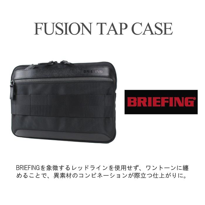 ブリーフィング フュージョン クラッチバッグ TAP CASE メンズ 冬 BRA193A07 BRIEFING FUSION セカンドバッグ  B5サイズ ブランド バッグインバッグ