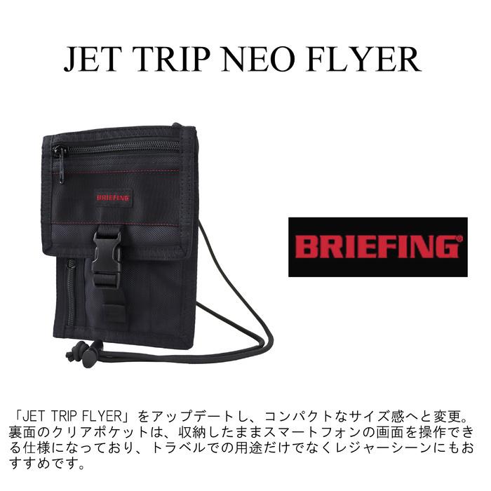 BRIEFING パスポートケース トラベルウォレット