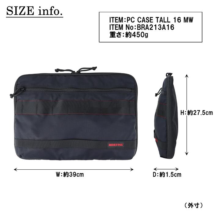 BRIEFING（ブリーフィング） モジュールウェア PCケース PC CASE TALL
