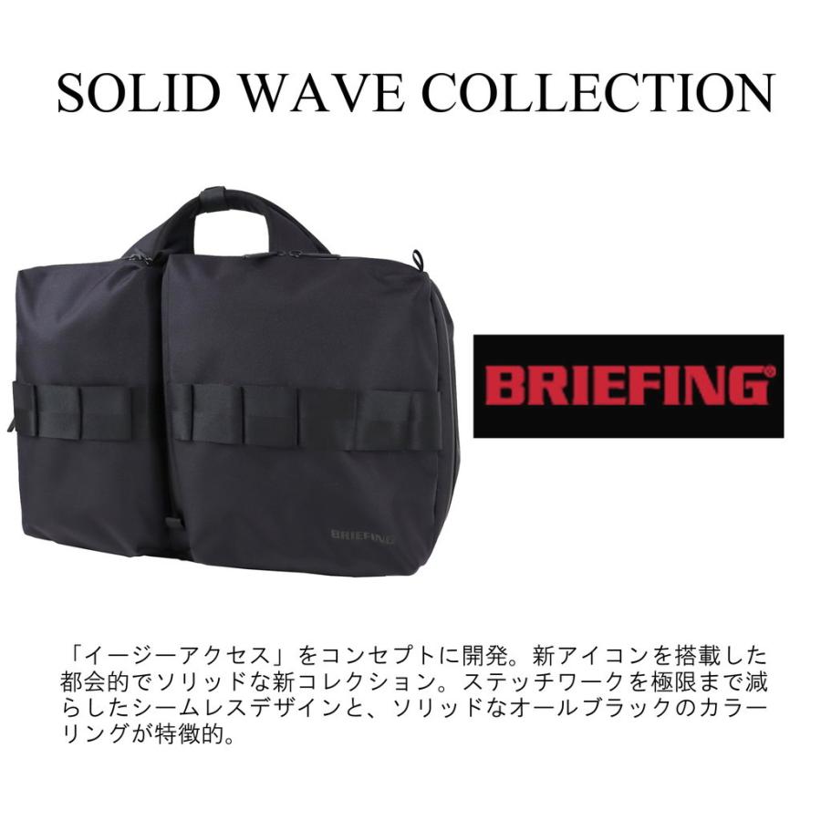 BRIEFING ブリーフィング ソリッドウェーブ ビジネスバッグ SW