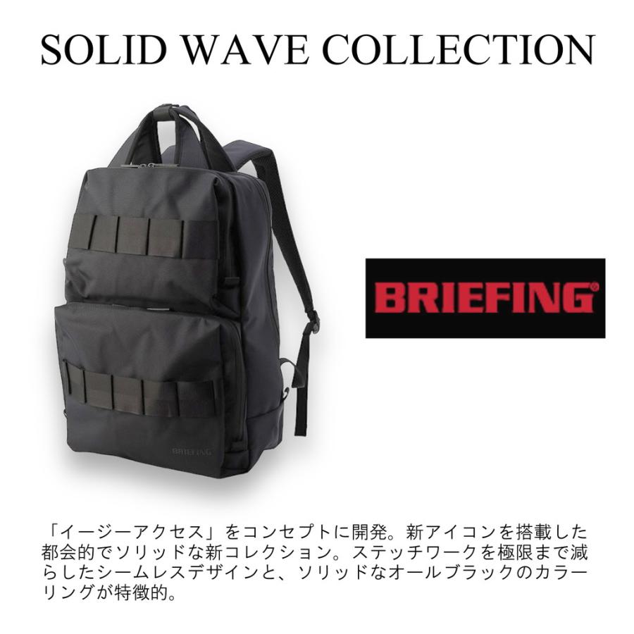 BRIEFING（ブリーフィング） ソリッドウェーブ リュックサック SW BACK